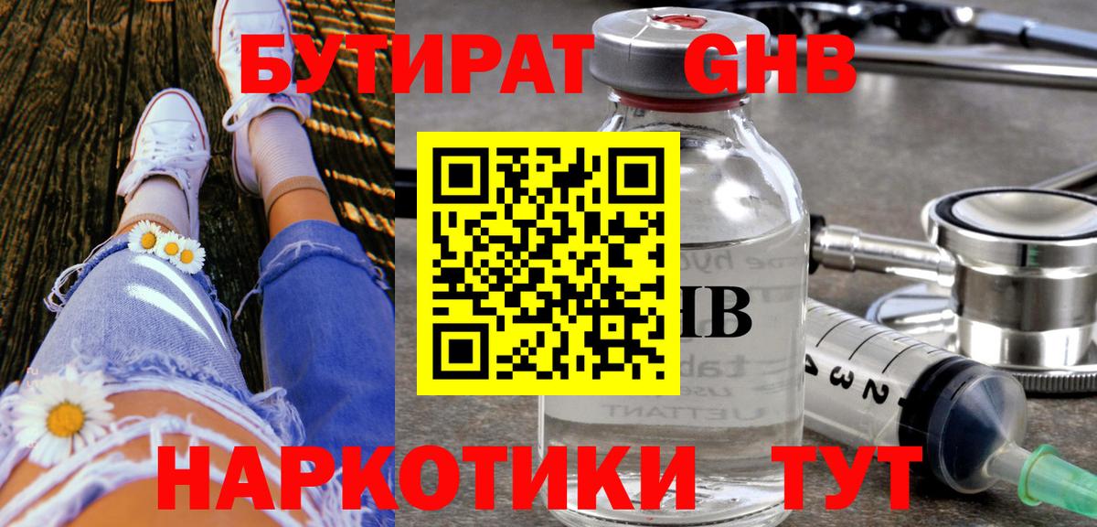 Гатчина  БУТИРАТ оксана  Вход с VPN 
