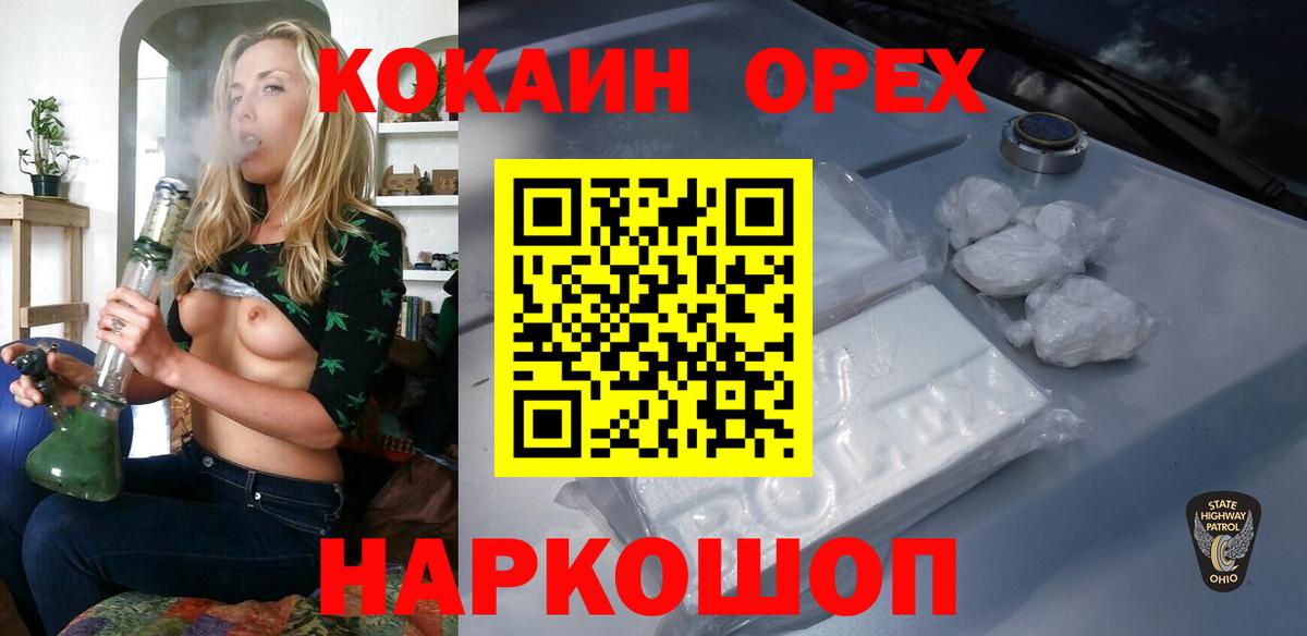COCAIN 97% Гатчина