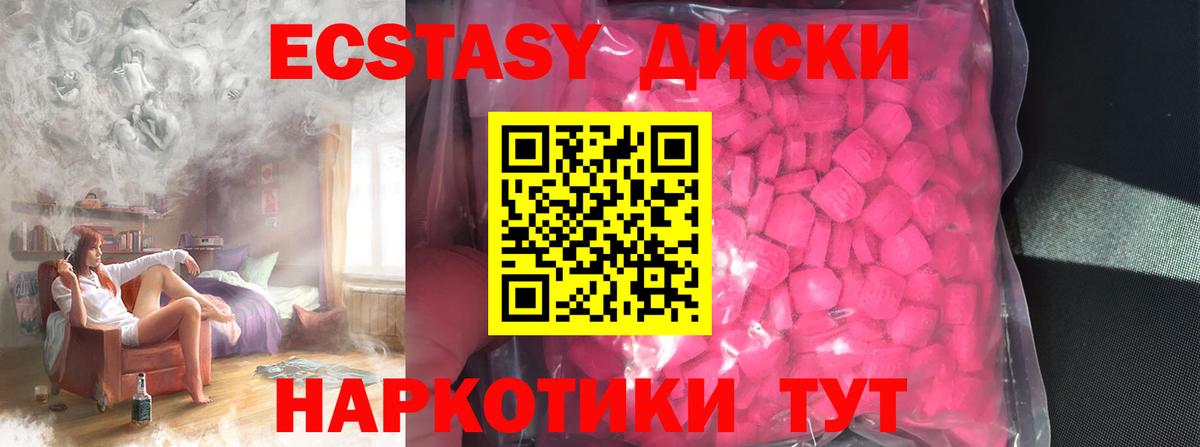 Гатчина  Экстази mix  Экстази 99%  Вход с VPN 
