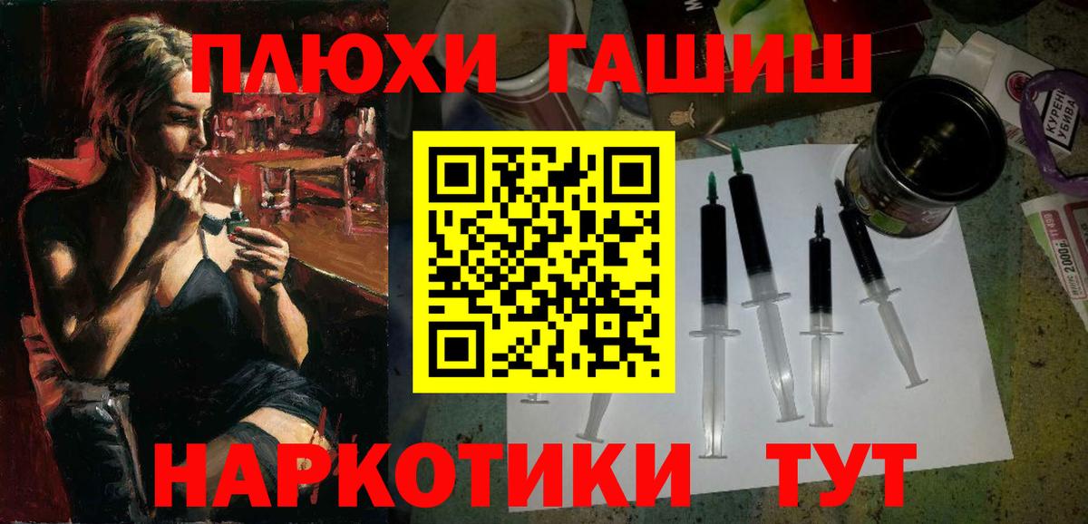 ГАШИШ  Гашиш убойный  ГАШИШ индика сатива  Вход с VPN  Гатчина 