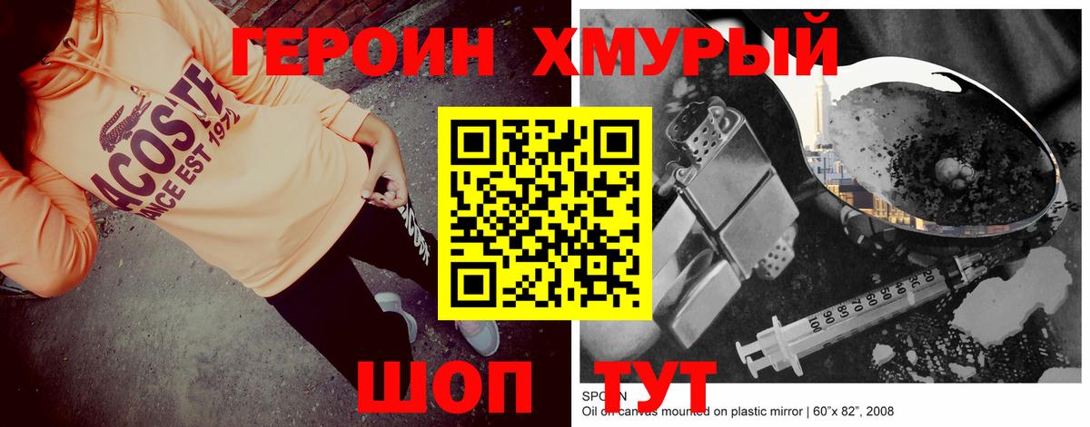 ГЕРОИН VHQ  Героин  Гатчина  Вход с VPN 