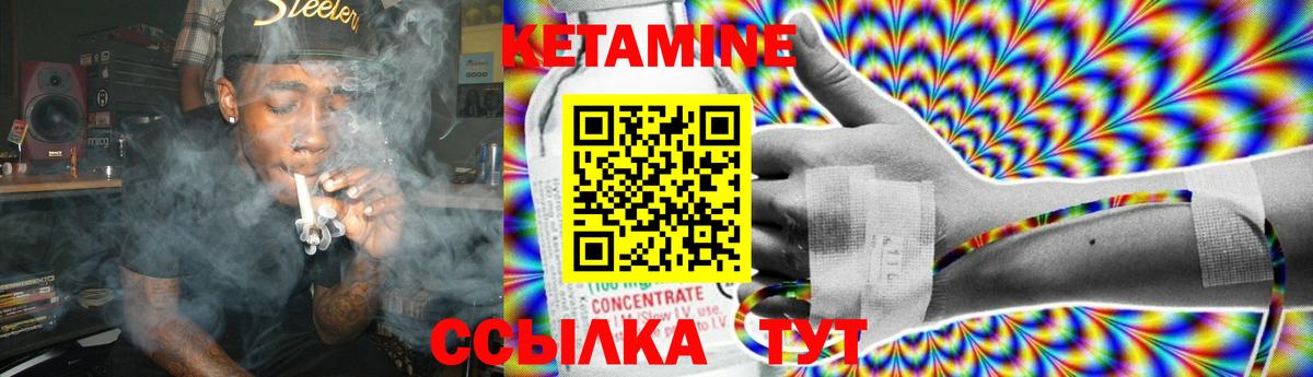 Кетамин VHQ Гатчина
