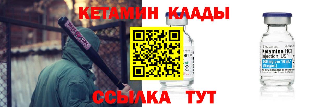 Гатчина  КЕТАМИН VHQ  Кетамин ketamine  Вход с VPN 