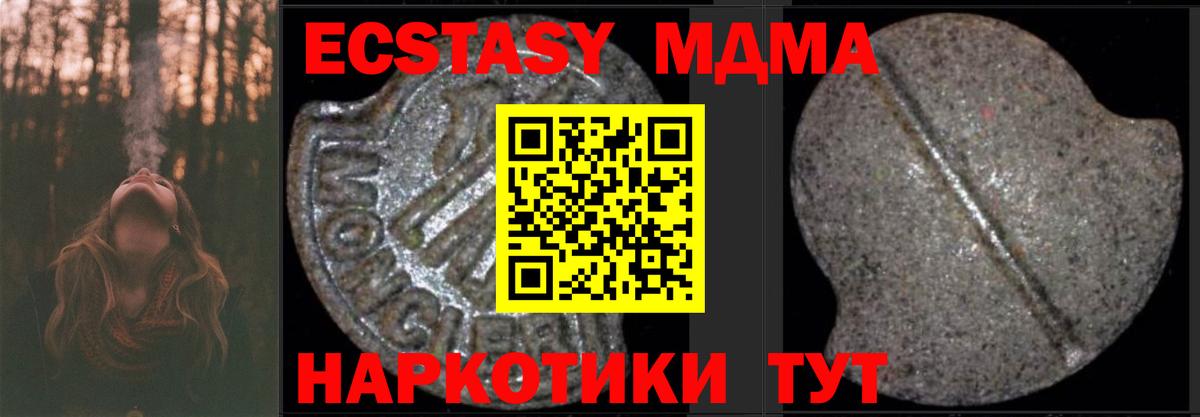 MDMA Molly  MDMA молли  Вход с VPN  MDMA  Гатчина 