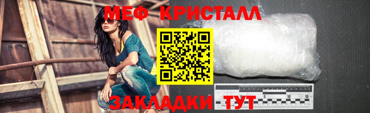 МЯУ-МЯУ VHQ  МЯУ-МЯУ кристаллы  МЕФ  Гатчина  Вход с VPN  МЯУ-МЯУ 