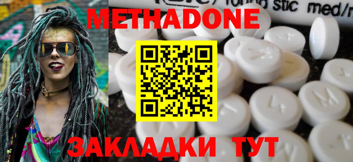 Метадон белоснежный Гатчина