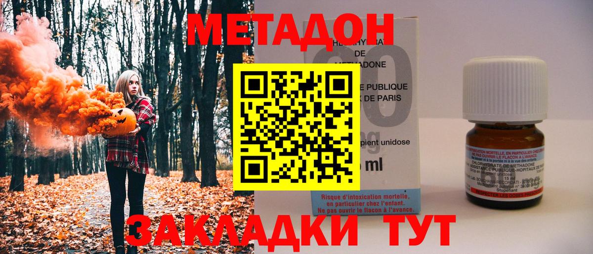 Метадон кристалл  МЕТАДОН VHQ  Гатчина  Вход с VPN 