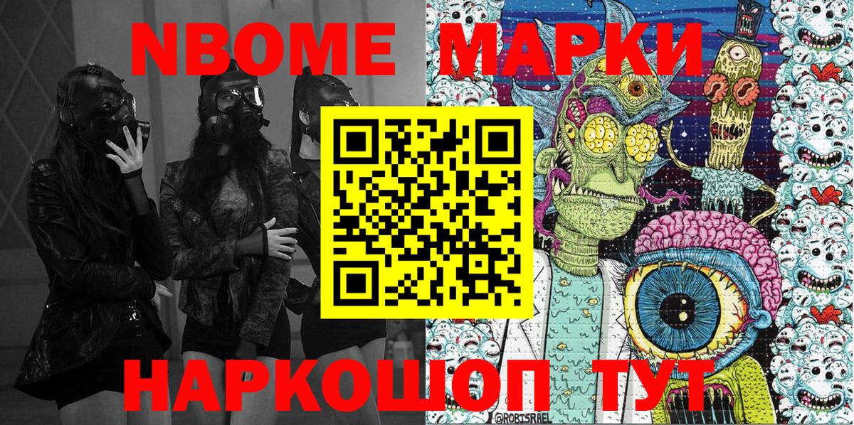 Гатчина  Марки 25I-NBOMe 1500мкг  Вход с VPN 
