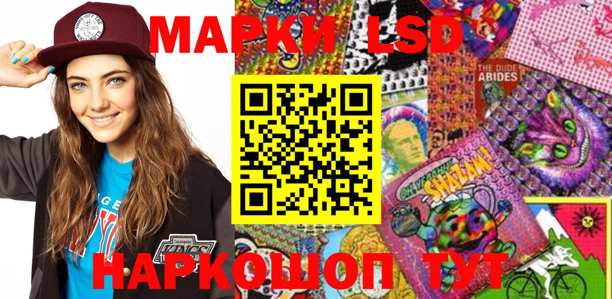 Наркотические марки 1,8мг Гатчина