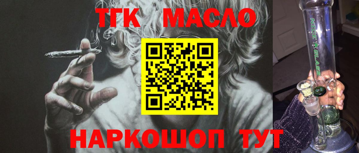 Дистиллят ТГК гашишное масло Гатчина